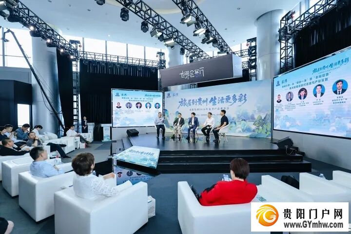 旅居到贵州,生活更多彩!贵旅集团2026年夏季产品推介会在沪举行(图5) 旅居到贵州,生活更多彩!贵旅集团2026年夏季产品推介会在沪举行(图5)
