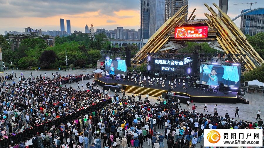 贵阳路边音乐会用“零门票”换“热消费”(图1)
